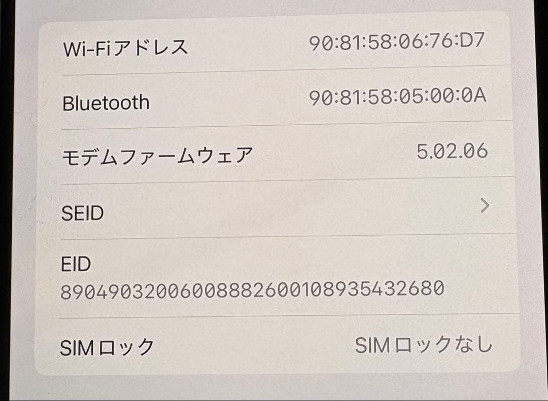 【美品】Apple iPhone 12ProMAX 256GB ゴールド