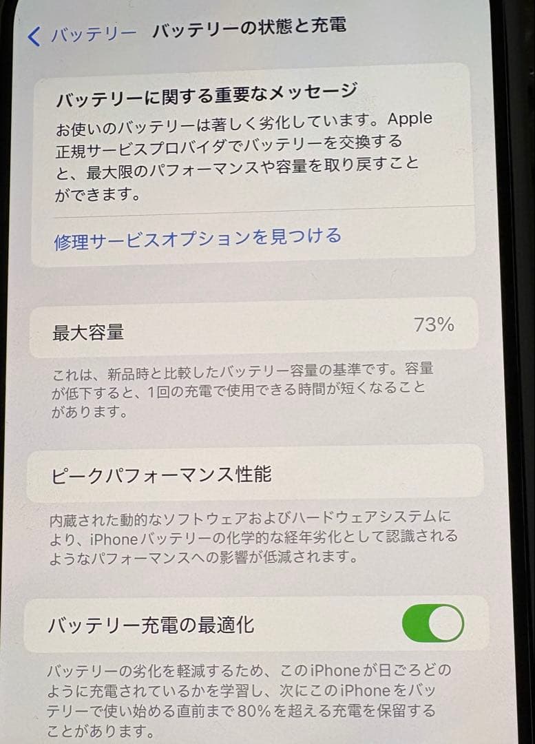 【美品】Apple iPhone 12ProMAX 256GB ゴールド