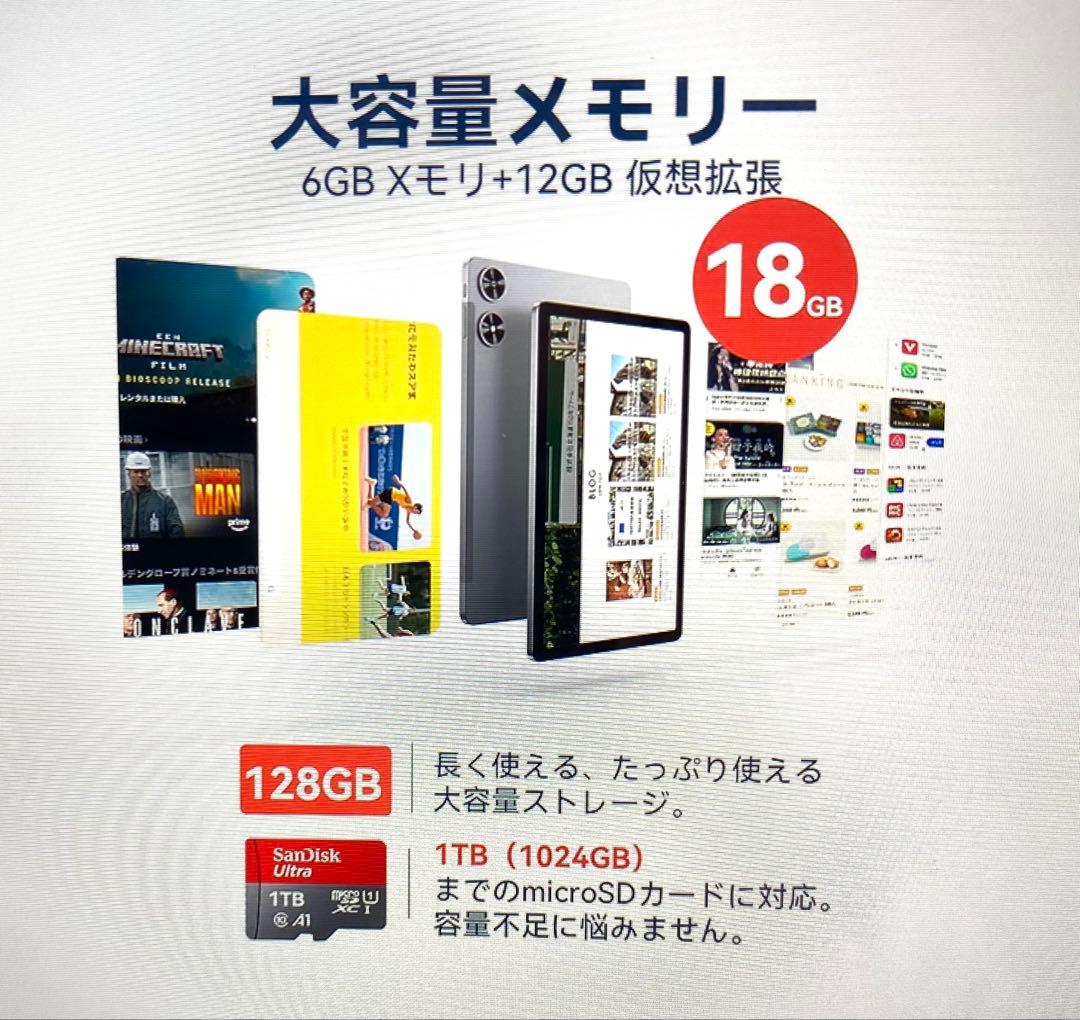 11インチ Androidタブレット 128GB 18GB RAM