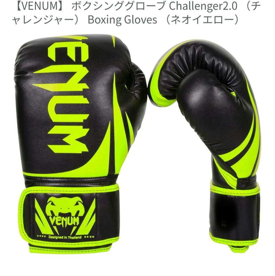 VENUM ヴェナム　ボクシンググローブ ネオンイエロー/ブラック　16oz