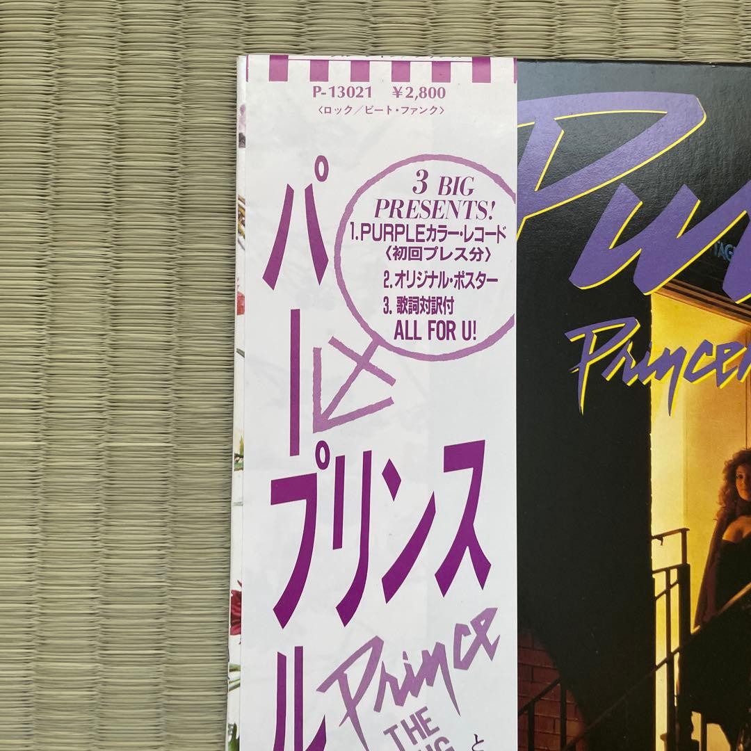 Purple Rain Prince LP プリンス 国内初版レコード 帯付き