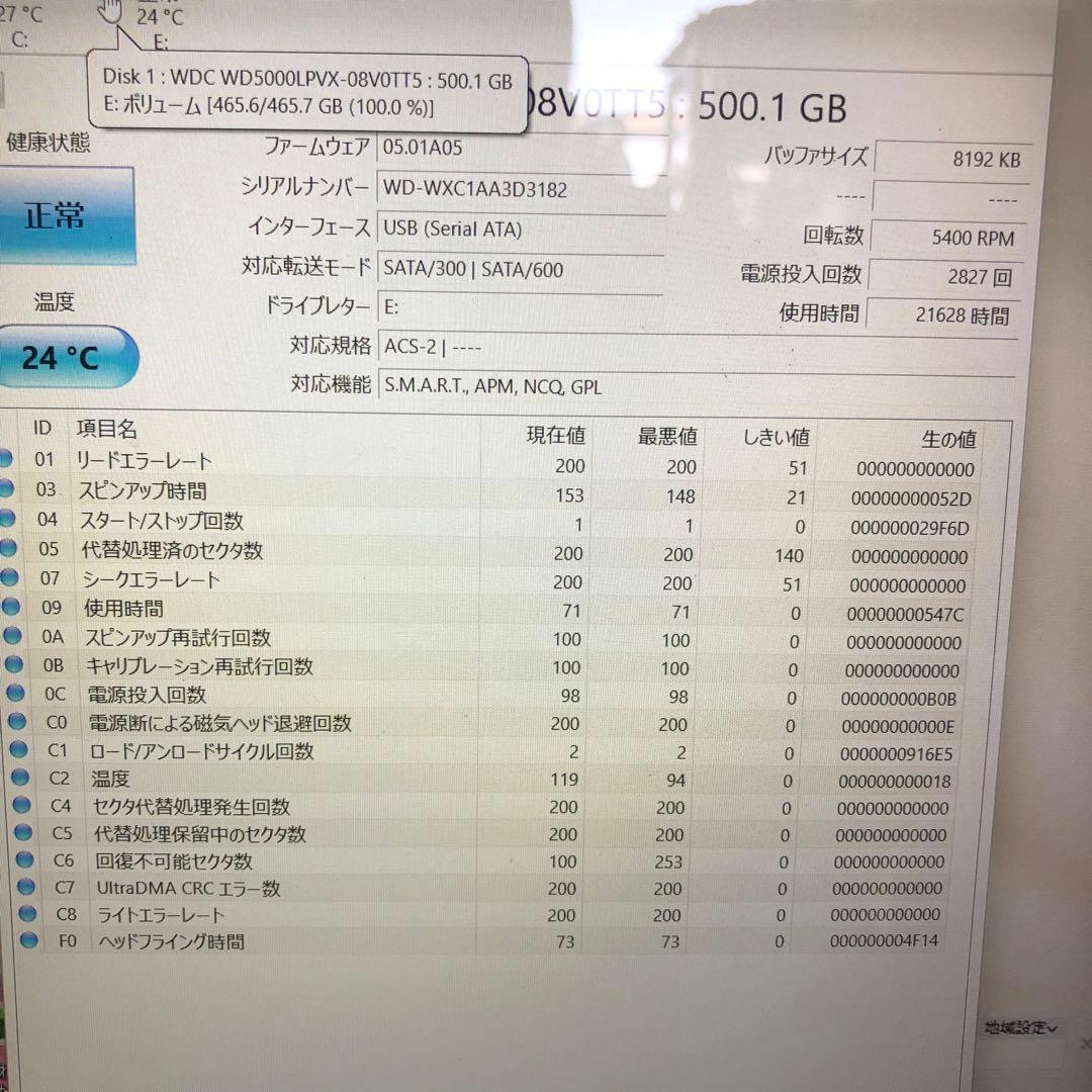 1110 HDD 500GB 正常 2.5インチ 10個 まとめ売り