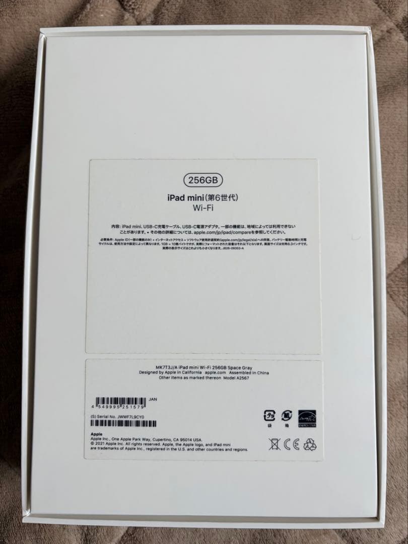 iPad mini 第6世代 Wi-Fi 256GB スペースグレイ Apple