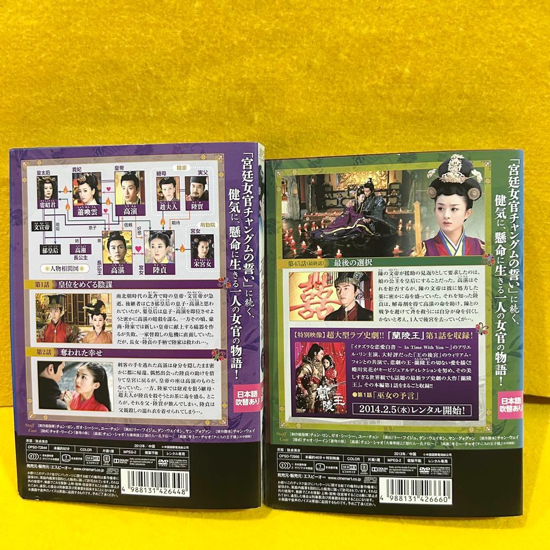 後宮の涙 DVD 全23巻 全巻セット 中国ドラマ チャオ・リーイン