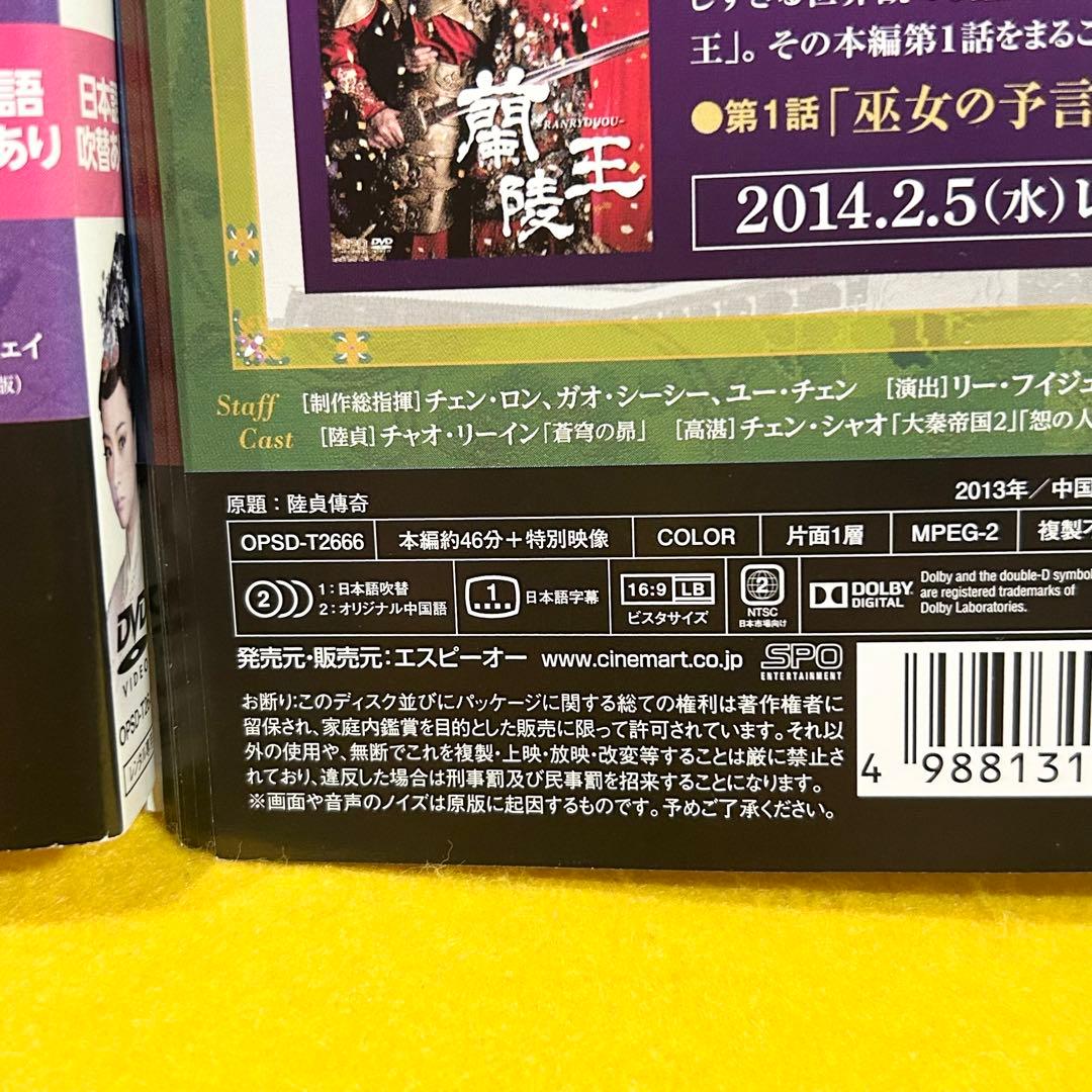 後宮の涙 DVD 全23巻 全巻セット 中国ドラマ チャオ・リーイン