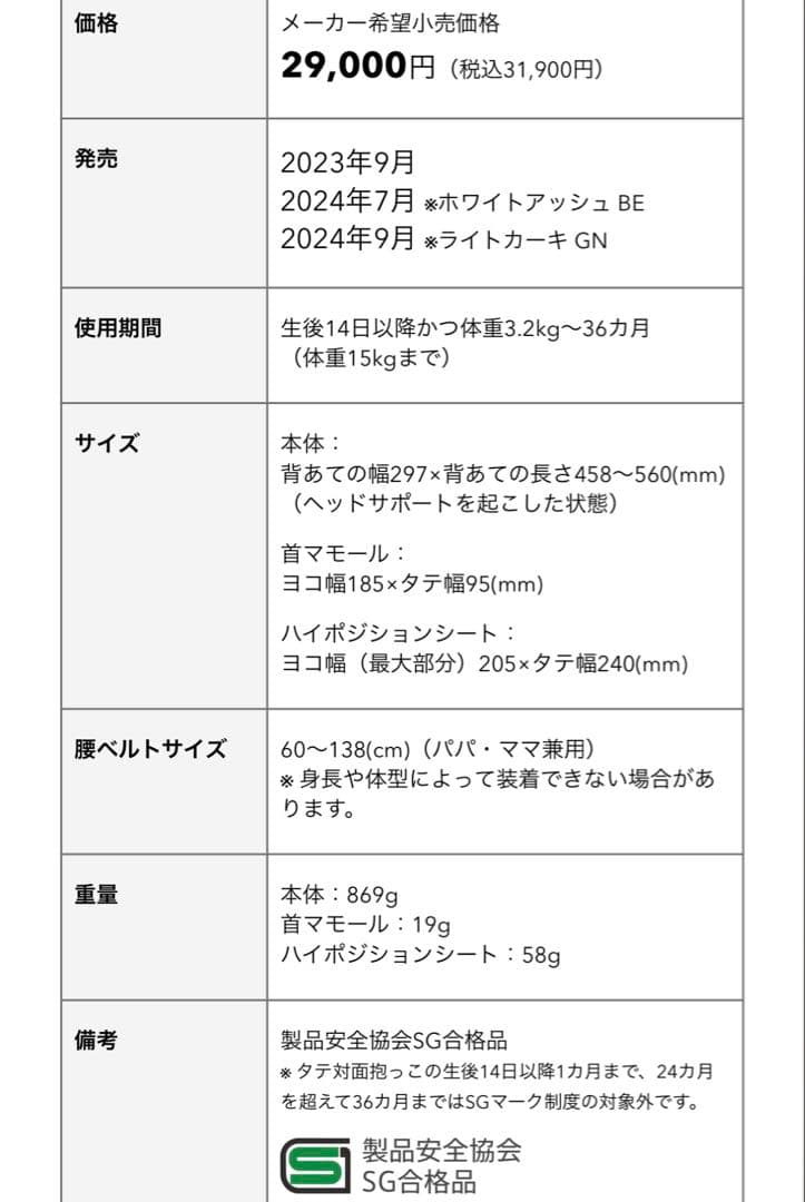 美品Aprica Laclis アップリカ　ラクリス　抱っこ紐　ホワイトアッシュ