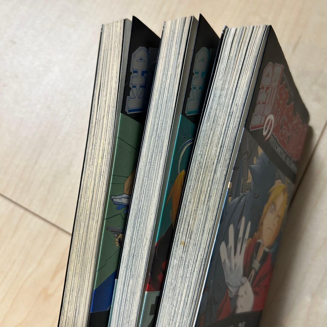 鋼の錬金術師　1巻　2巻　3巻　初版
