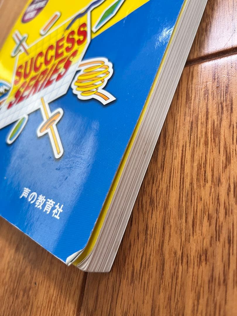 国際基督教大学高校　6年間過去問　2019年度用