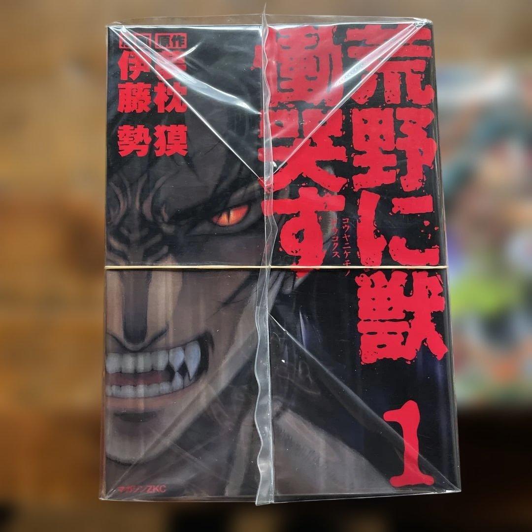 裁断済 伊藤勢 作品まとめ 32冊セット