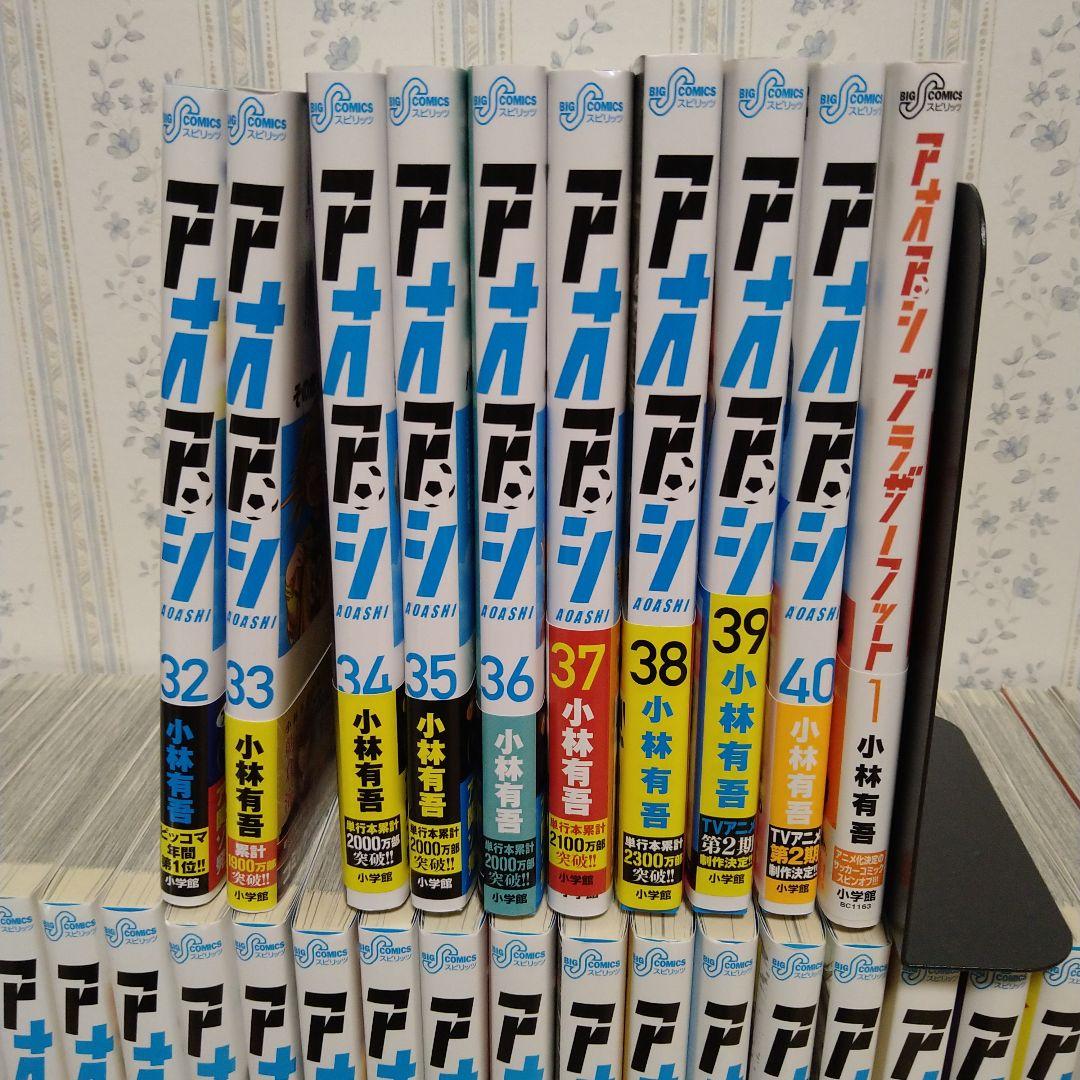 アオアシ 全40巻セット+スピンオフ