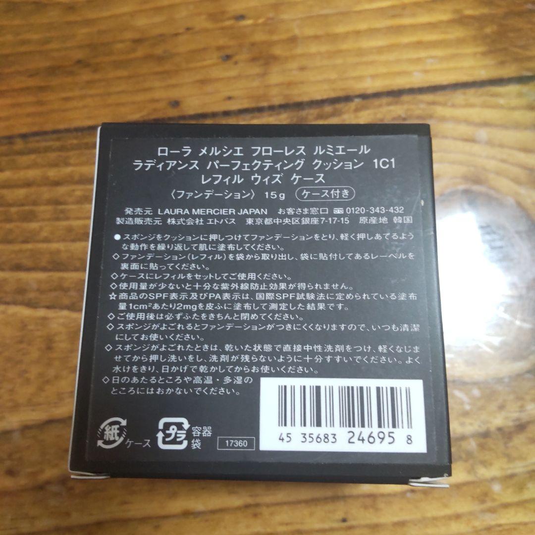 ローラメルシエフローレスルミエールラディアンスパーフェクティングク..1C1