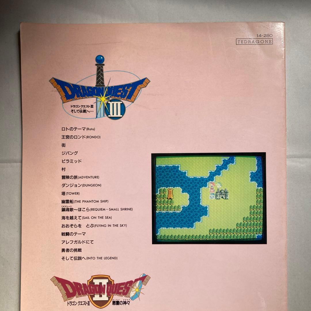 エレクトーンでひく ドラゴンクエスト 3 そして伝説へ　悪霊の神々　匿名配送