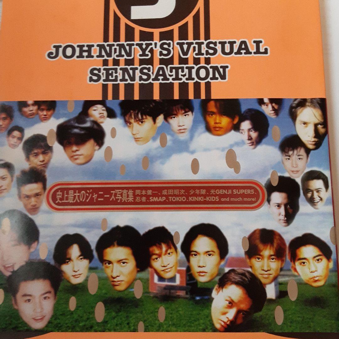 SMAP　TOKIO　KinKi Kidsなど 90年代雑誌