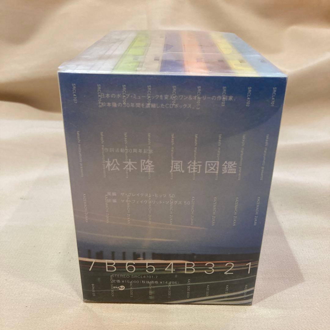 CD=BOX風街図鑑