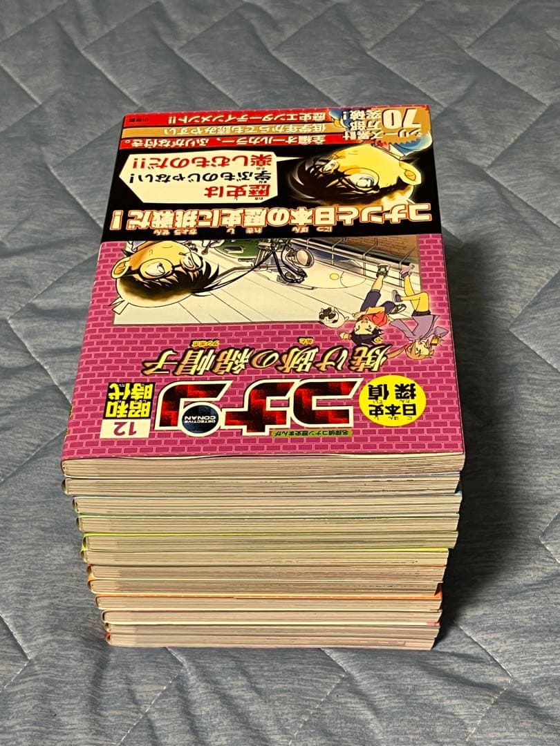 美品　日本史探偵コナン　1-12巻　全巻セット 箱　シール　帯付き