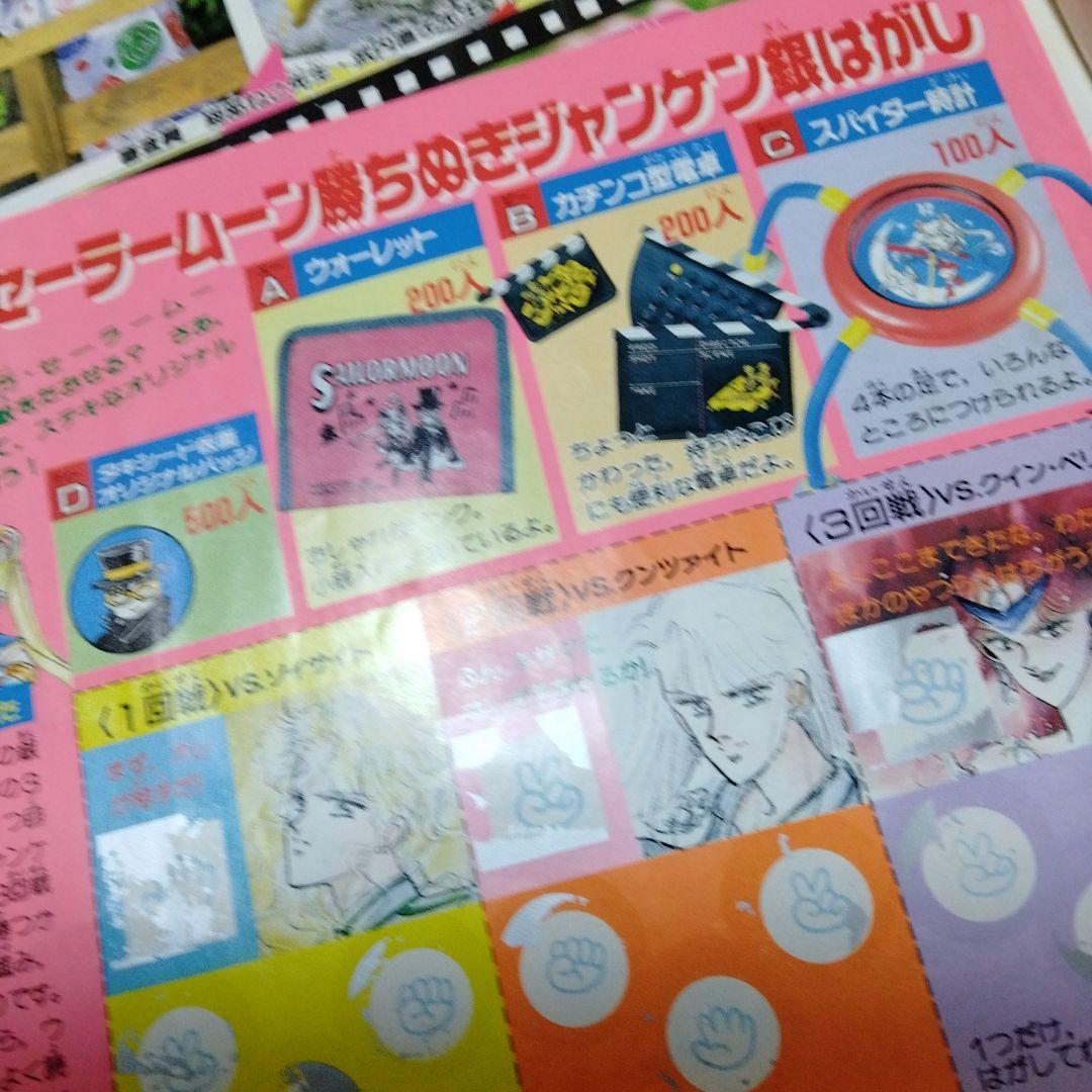 なかよし 1992.9 美少女戦士 セーラームーン 表紙＆巻頭カラ42 武内直子