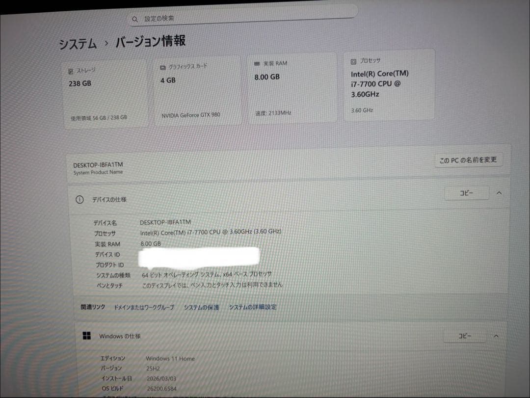 ほんのり光る！自作ゲーミングPC中古！i7 SSDでサクサク！