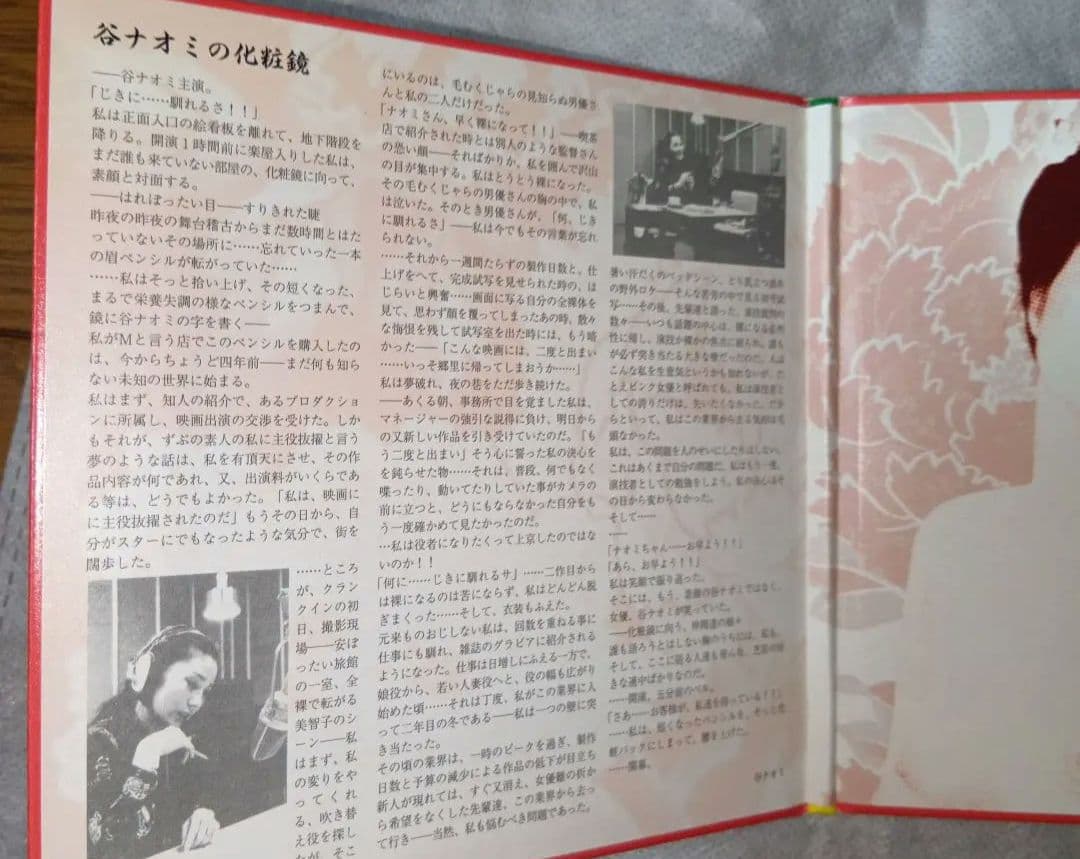 激レア廃盤CD❗️谷ナオミ/悶えの部屋　セクシーエロＷ紙ジャケット❗️