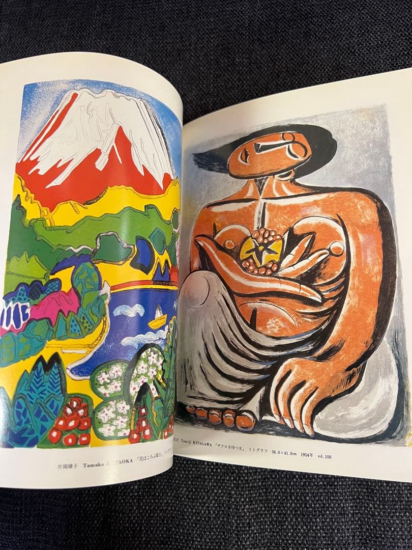 版画芸術 41号1983春 師井公二オリジナル版画付 希少 アート本　デザイン