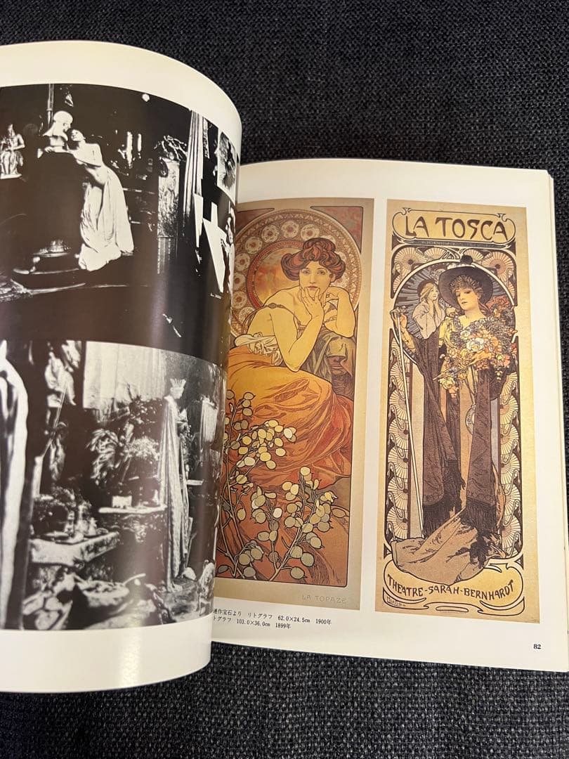 版画芸術 41号1983春 師井公二オリジナル版画付 希少 アート本　デザイン