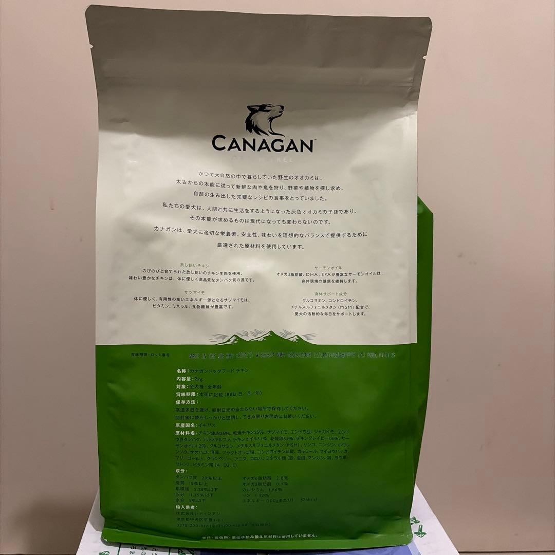 CANAGAN グレインフリー カナガン ドッグフード チキン 2kg×3袋