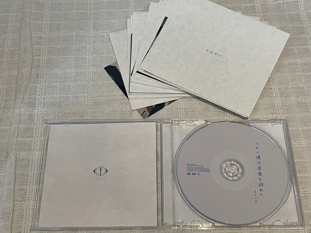 だから僕は音楽を辞めた　初回限定盤　ヨルシカ　ナブナ