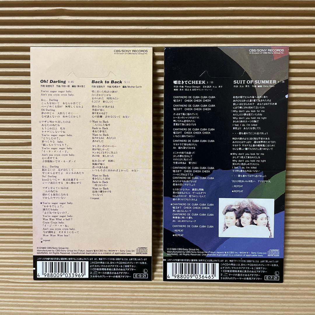 AMAZONS 8cm cd 6枚 夢で逢いましょう 嘘泣きでCHEEK 他