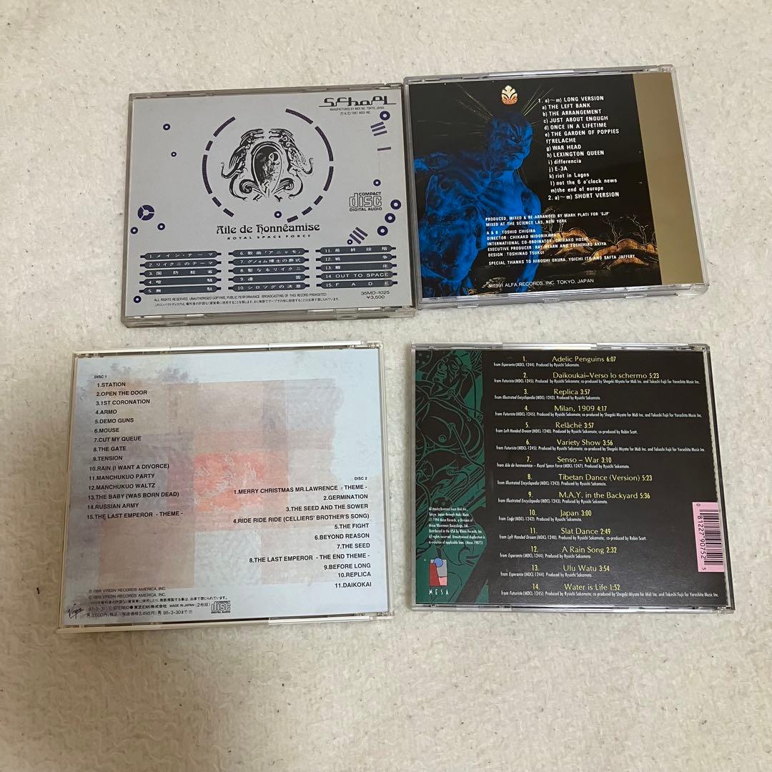 CD 坂本龍一 4枚セット オネアミスの翼 sound byte RYUICHI