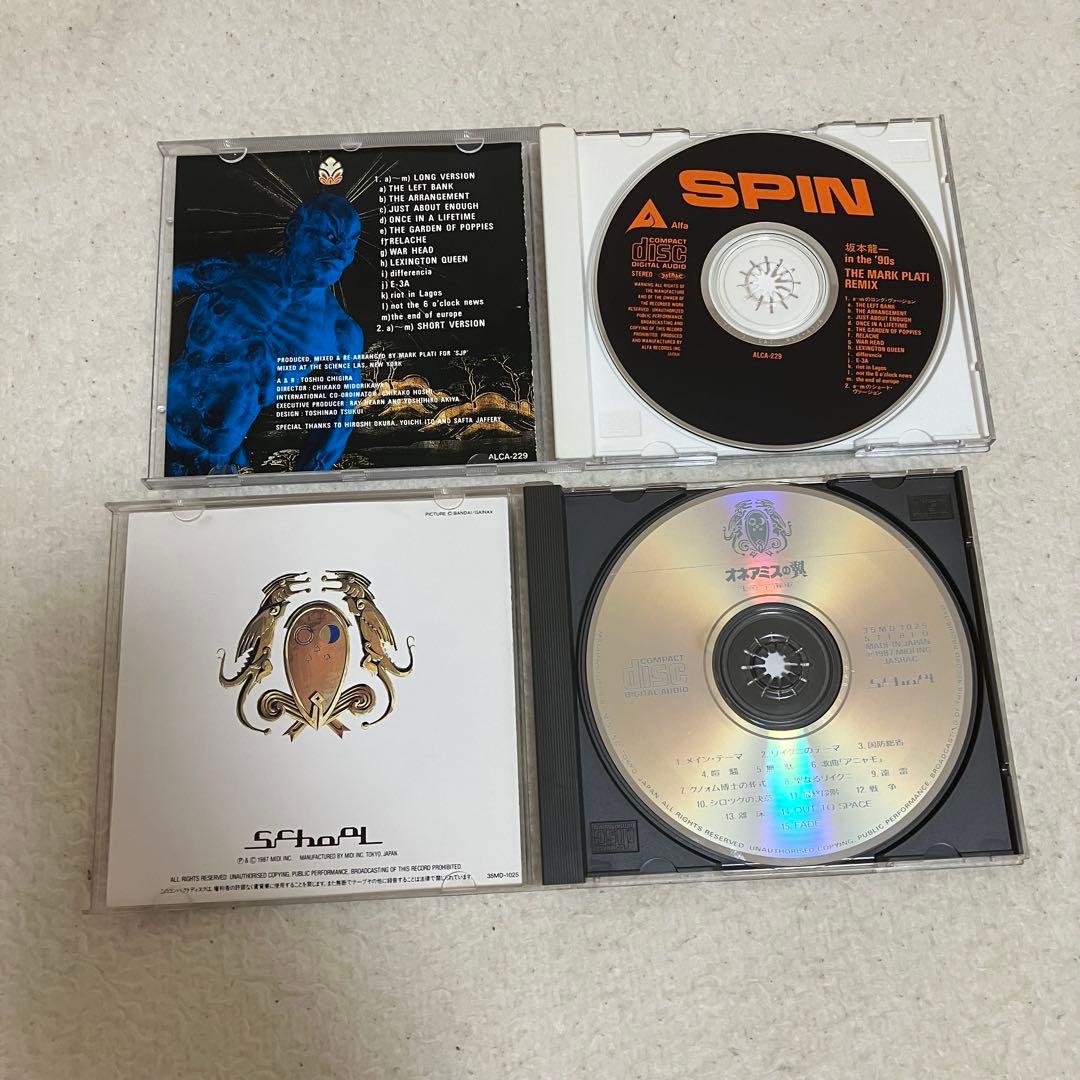 CD 坂本龍一 4枚セット オネアミスの翼 sound byte RYUICHI