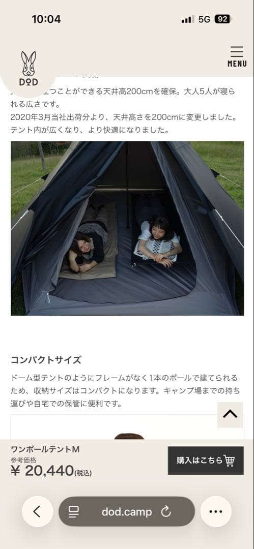 DOD ONE POLE TENT(M) ブラック 5人用