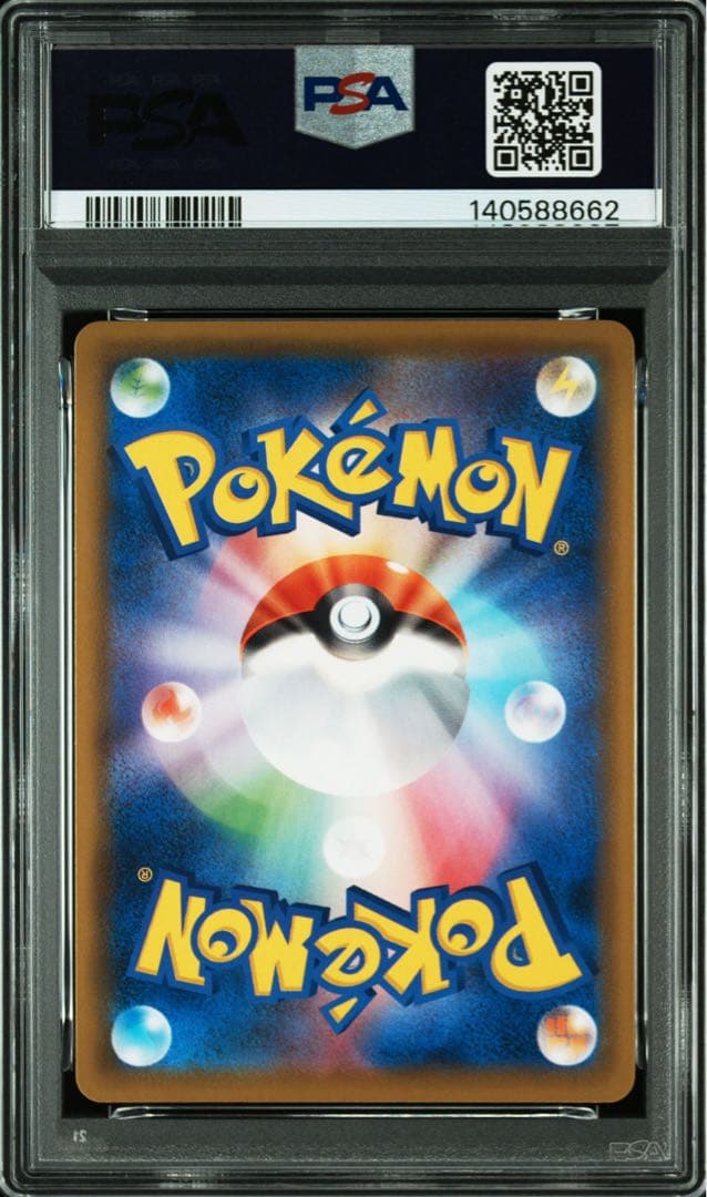 【PSA9】モンスターボール 25th ゴールデンボックス 002/015③