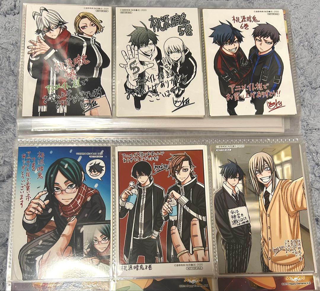 桃源暗鬼 セット 1〜23巻 全巻初版 特典付き