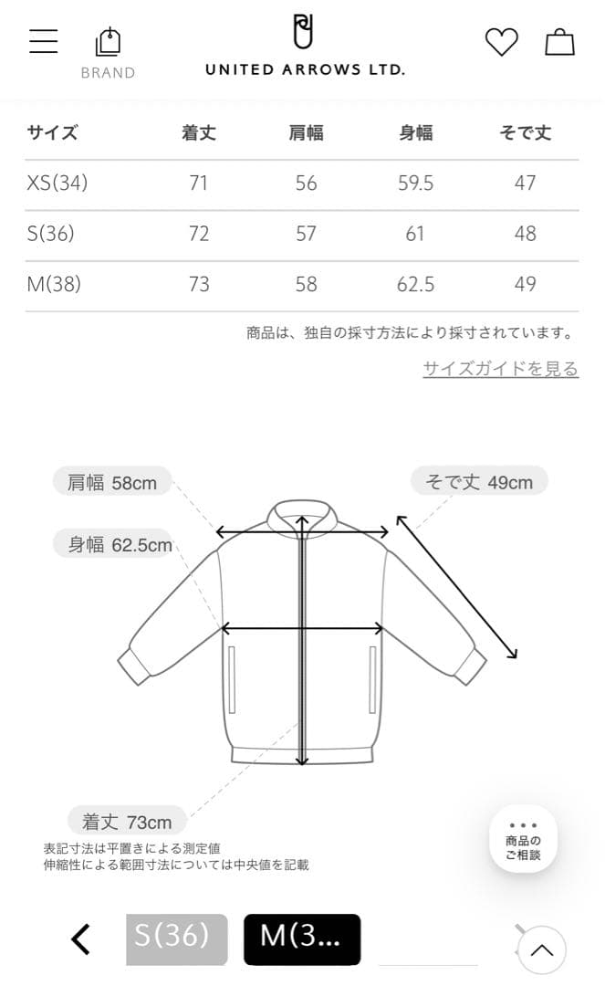 新品！グリーンレーベルリラクシング⭐︎テントライン ミドル コート 撥水 ベージュ