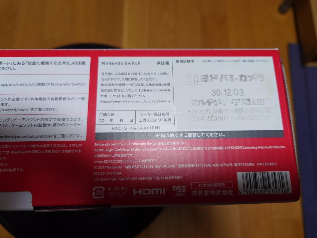 Nintendo Switch 本体 青/赤 + サード製コントローラ等セット