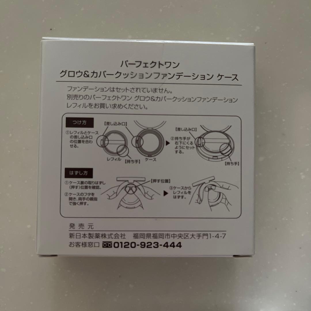 新品未開封◎パーフェクトワングロウ＆カバークッションファンデーション ケース