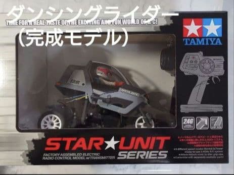 【新品、未開封】ダンシングライダー 完成モデル（送信機付き）