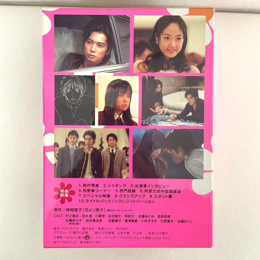 花より男子 DVD 全5話 超美品 日焼け無し