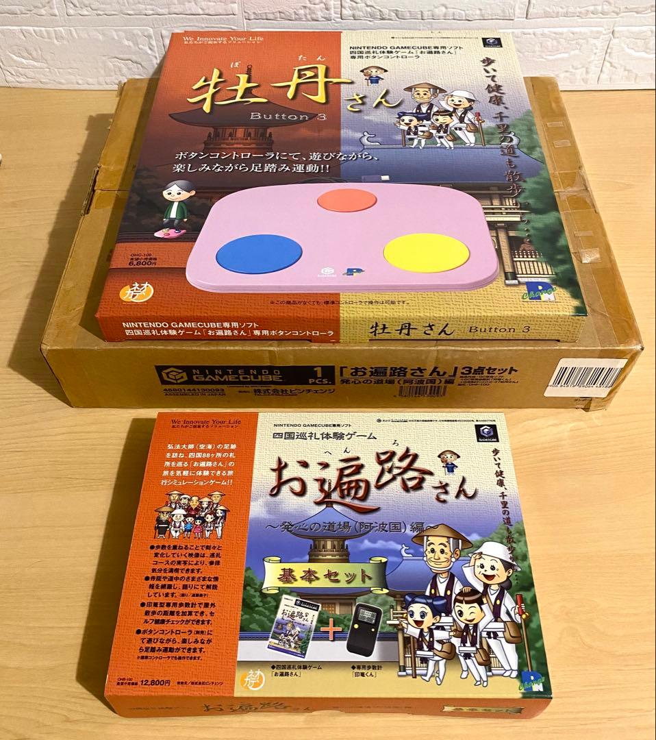 GC 四国巡礼体験ゲーム お遍路さん 発心の道場 阿波国編 セット