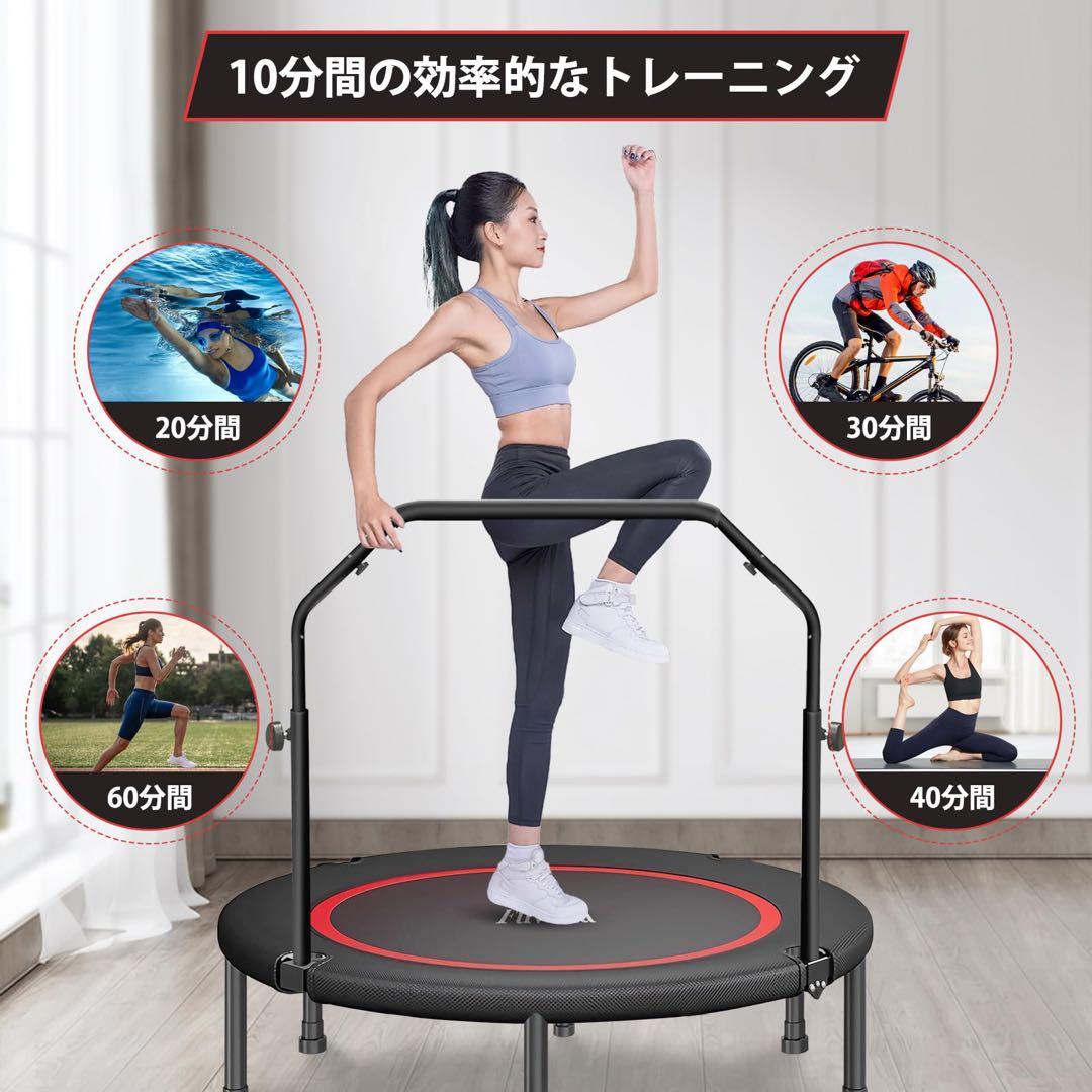 トランポリン 手摺付き 室内用 大人、子供用 大型102cm 耐荷重150kg
