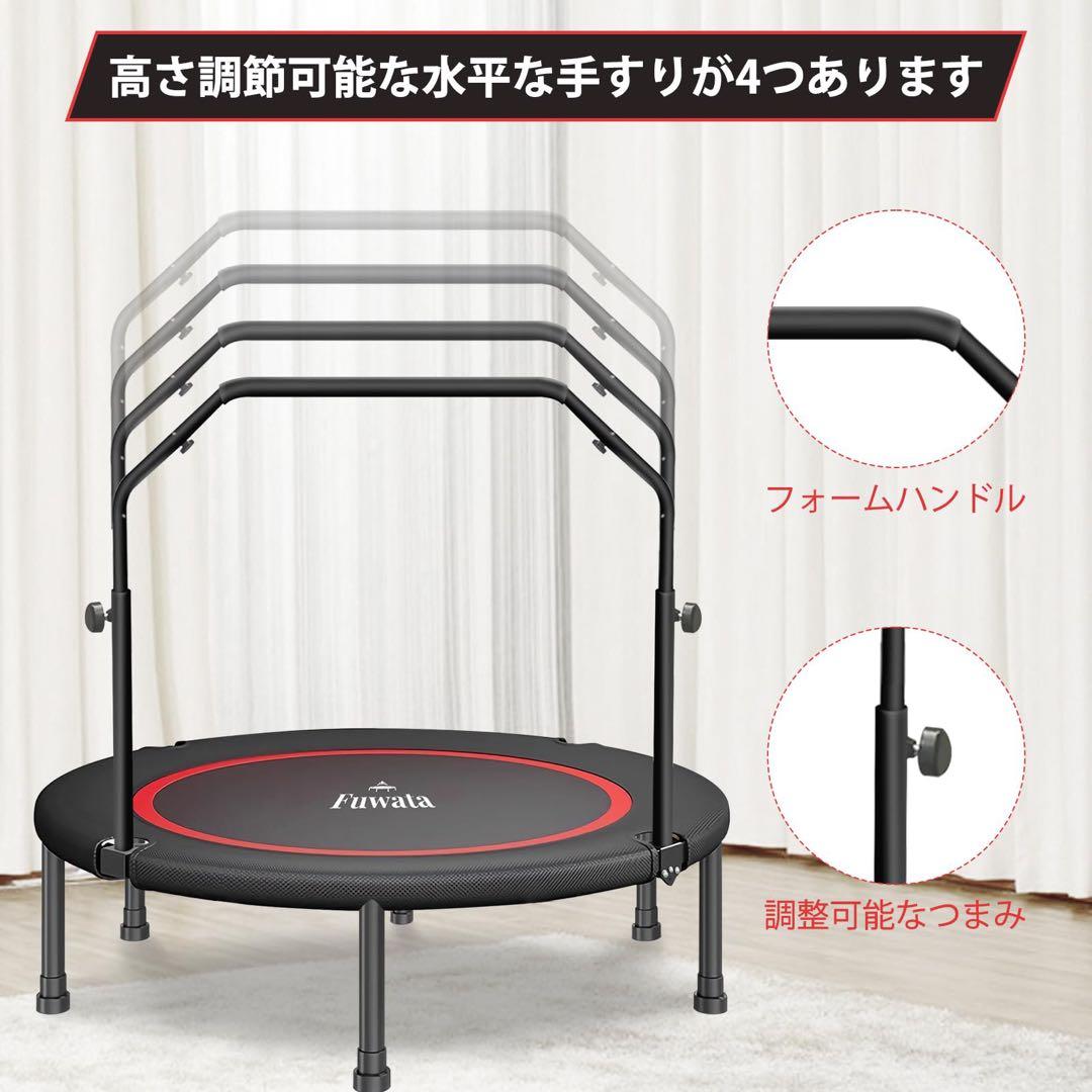 トランポリン 手摺付き 室内用 大人、子供用 大型102cm 耐荷重150kg