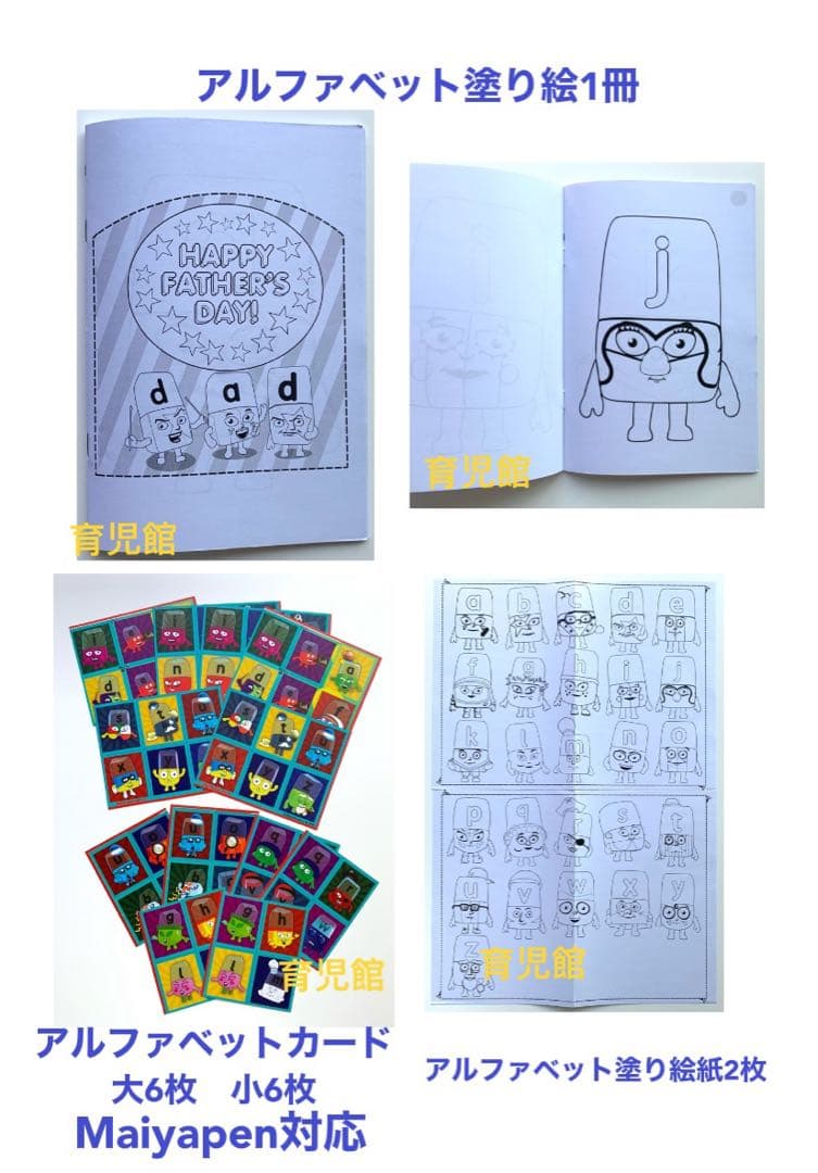 NumberBlocks & Alphablocksセット　全冊音源付動画付