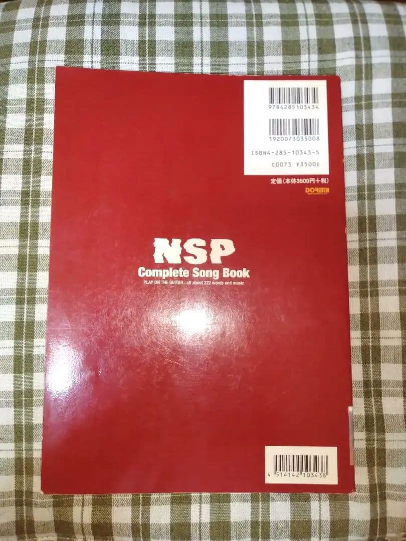 NSP Complete Song Book ギター弾き語り全曲集