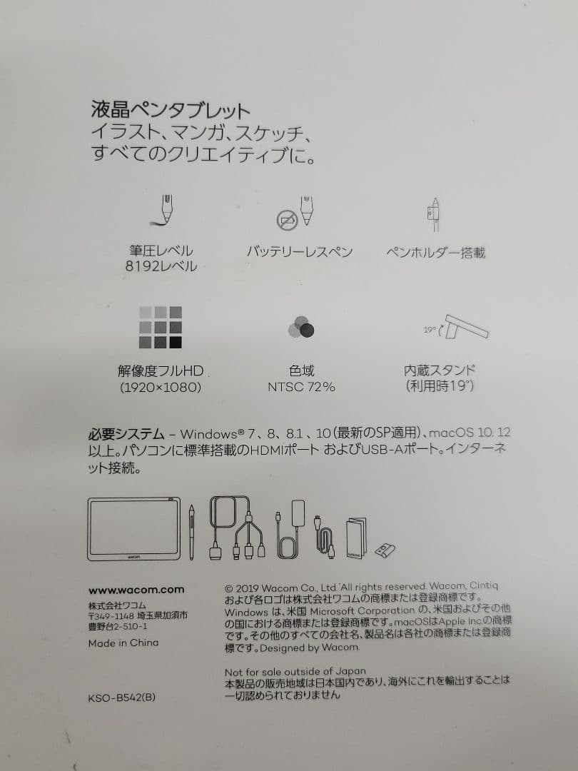 美品 Wacom Cintiq 16 DTK-1660 液晶ペンタブレット