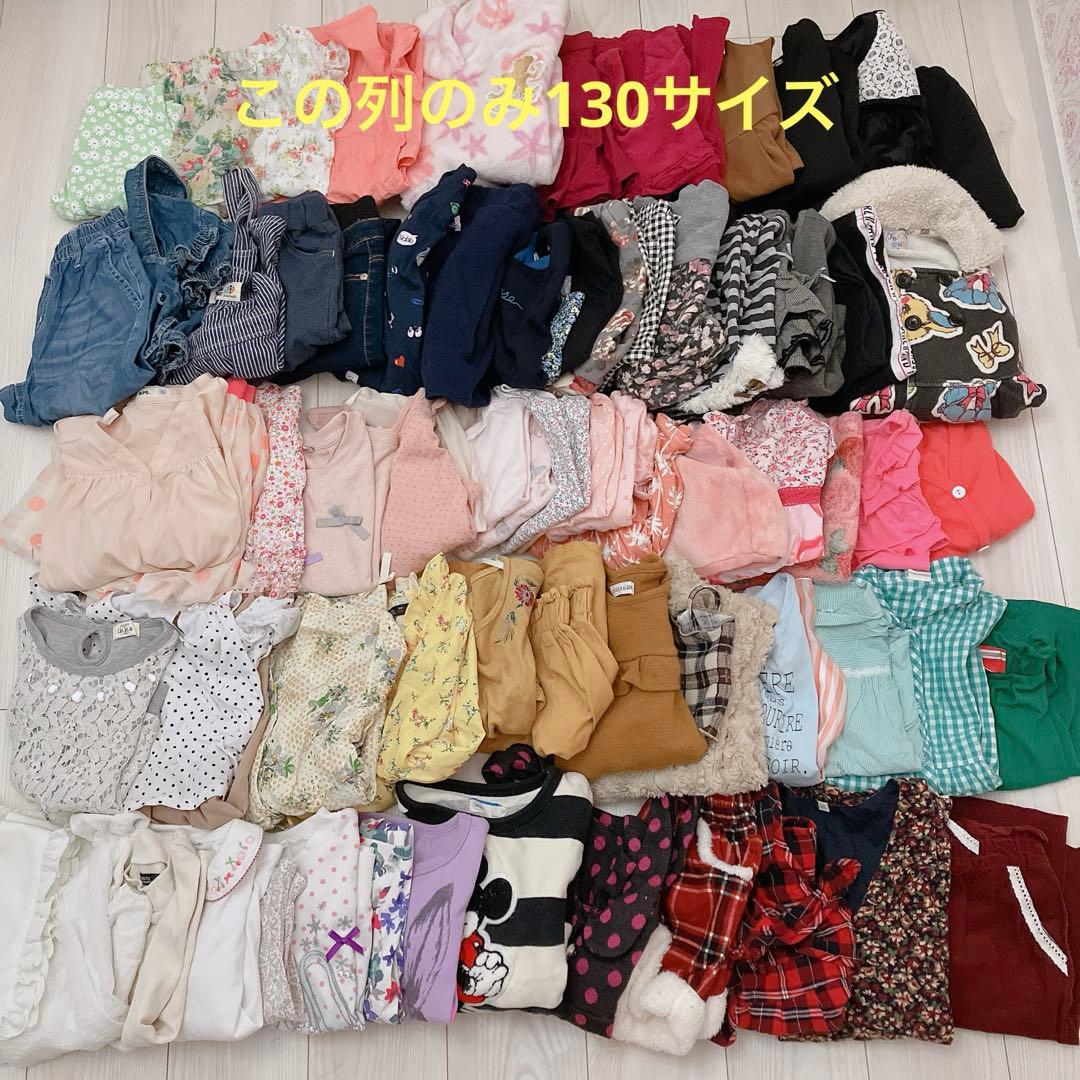 子ども服セット 120、130サイズ　71 点　まとめ売り
