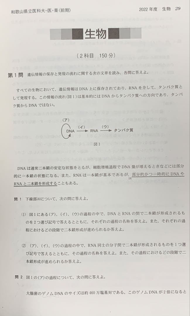 和歌山県立医科大学 赤本　2025・2023・2017年度版　3冊セット