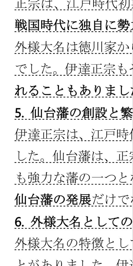 オリジナルバスガイド教本　話すネタが広がる！！どこでも使える！東京エピソード色々