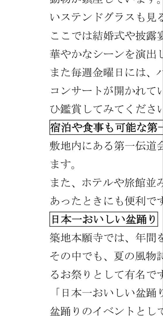 オリジナルバスガイド教本　話すネタが広がる！！どこでも使える！東京エピソード色々