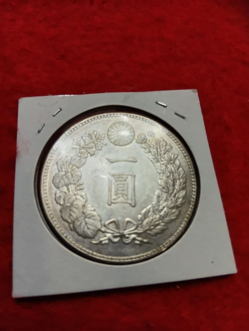 松⚫新１円銀貨小型　明治21年　未使用