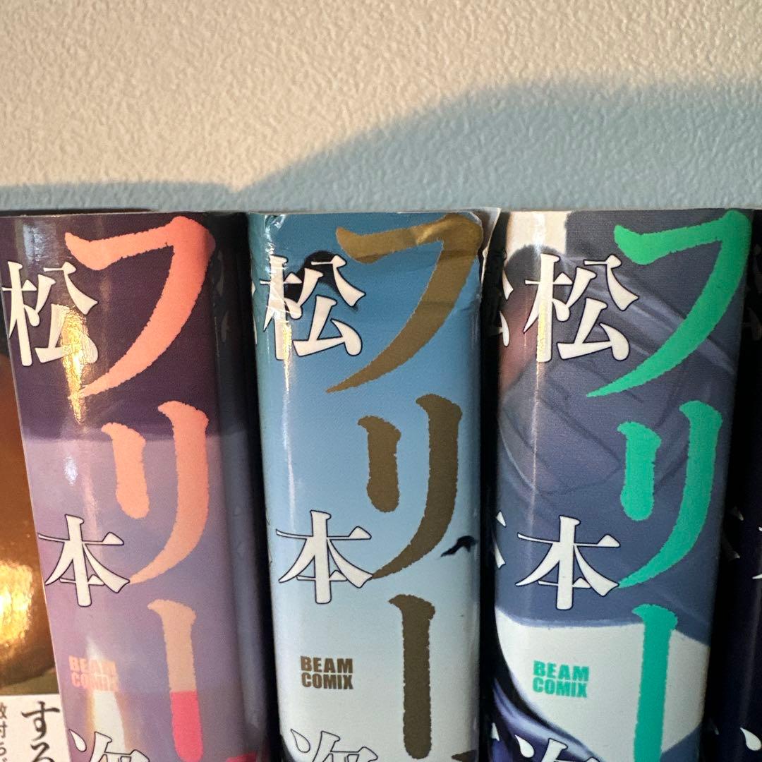 フリージア 愛蔵版 1 2 3 4 5 6 全巻セット