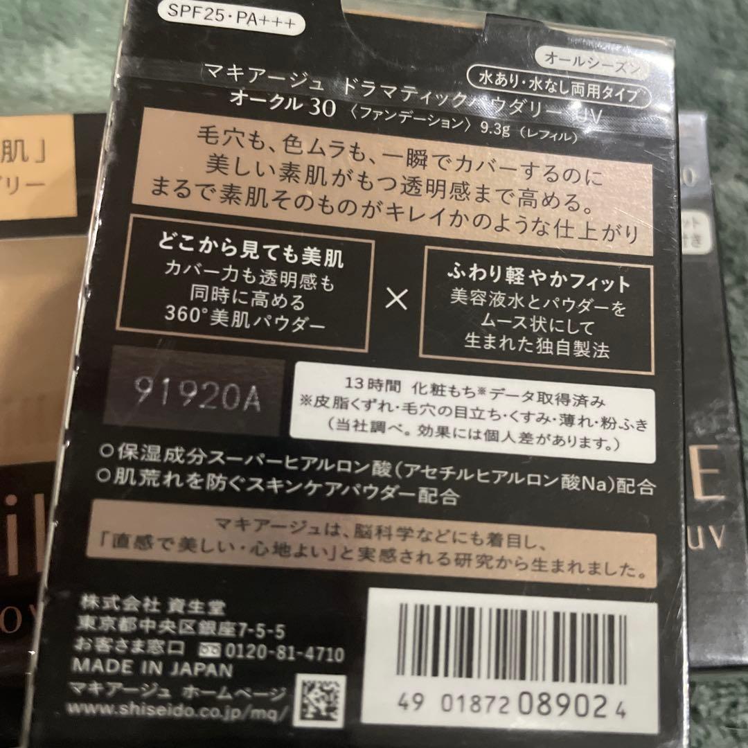 MAQuillAGE Dramatic Powdery UV オークル30